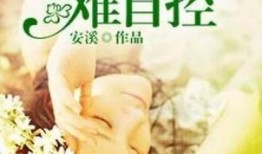 醉心吃瓜小说免费阅读,醉心吃瓜小说免费阅读大揭秘